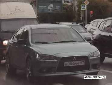 К004РМ197